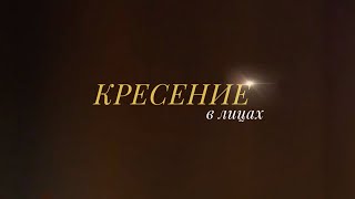 О проекте "Кресение в лицах" | Надежда Соколова