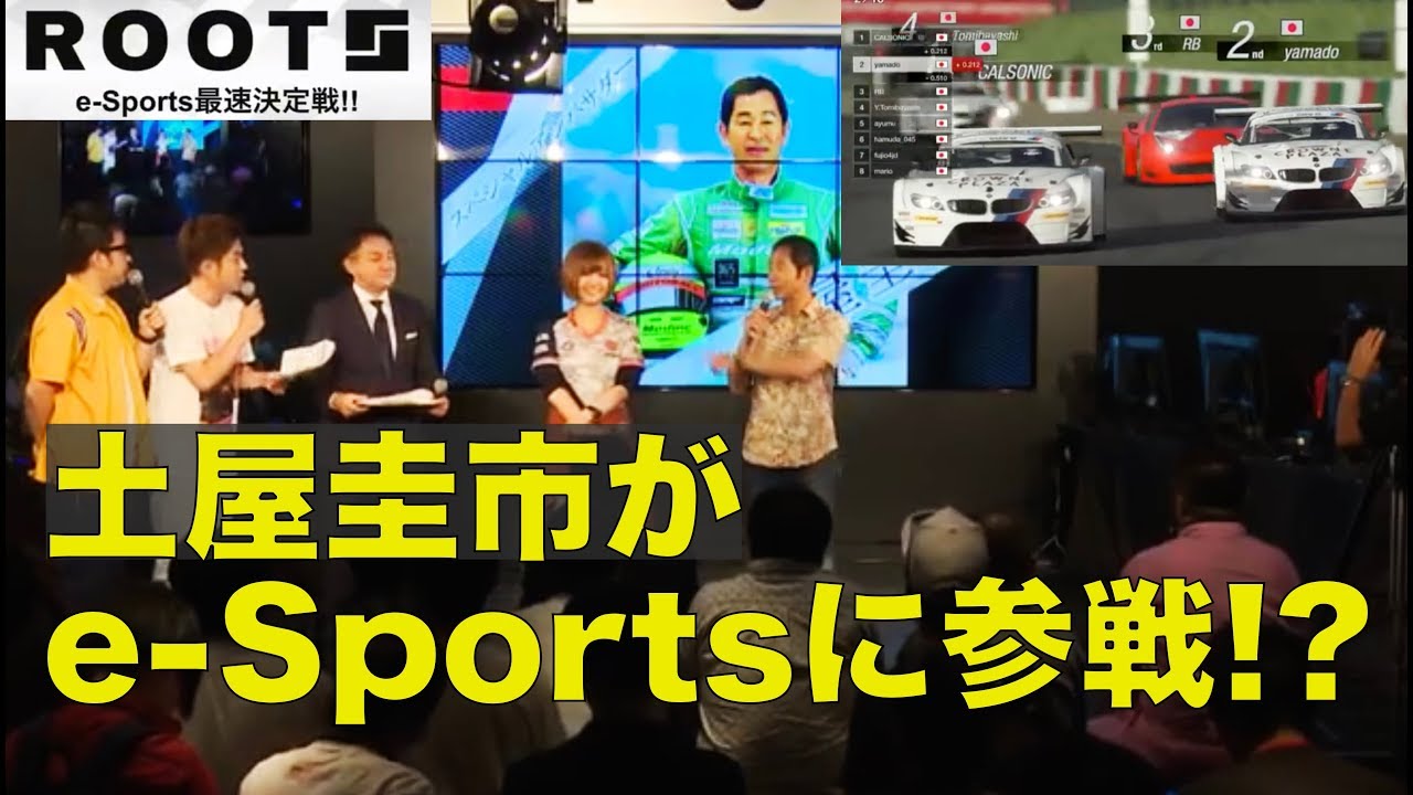 Roots E Sports最速決定戦 プレ大会レポート Roots