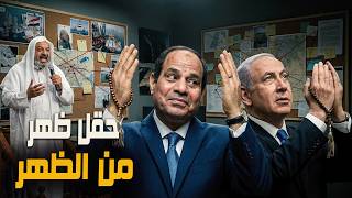 شويا بالمصري | حقل ظهر من الظهر😂