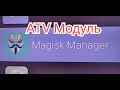 АТV модуль на Тох1 и UgoosX3 pro 4/32 Не забудьте поставить лайк !!!