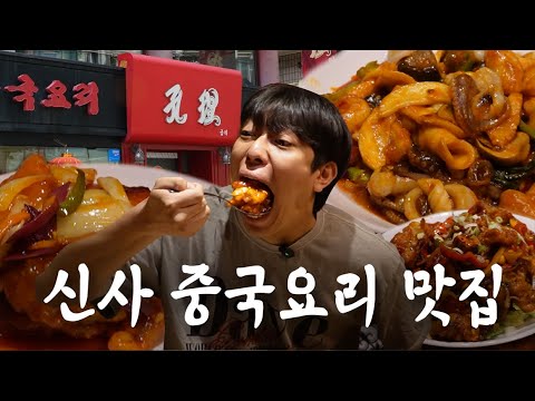 📍Hidden Gem in Sinsa-dong, ‘Gongri’: Mind-blown after just one bite!