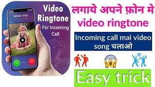 How to use video ringtone on incoming call screenshot 2