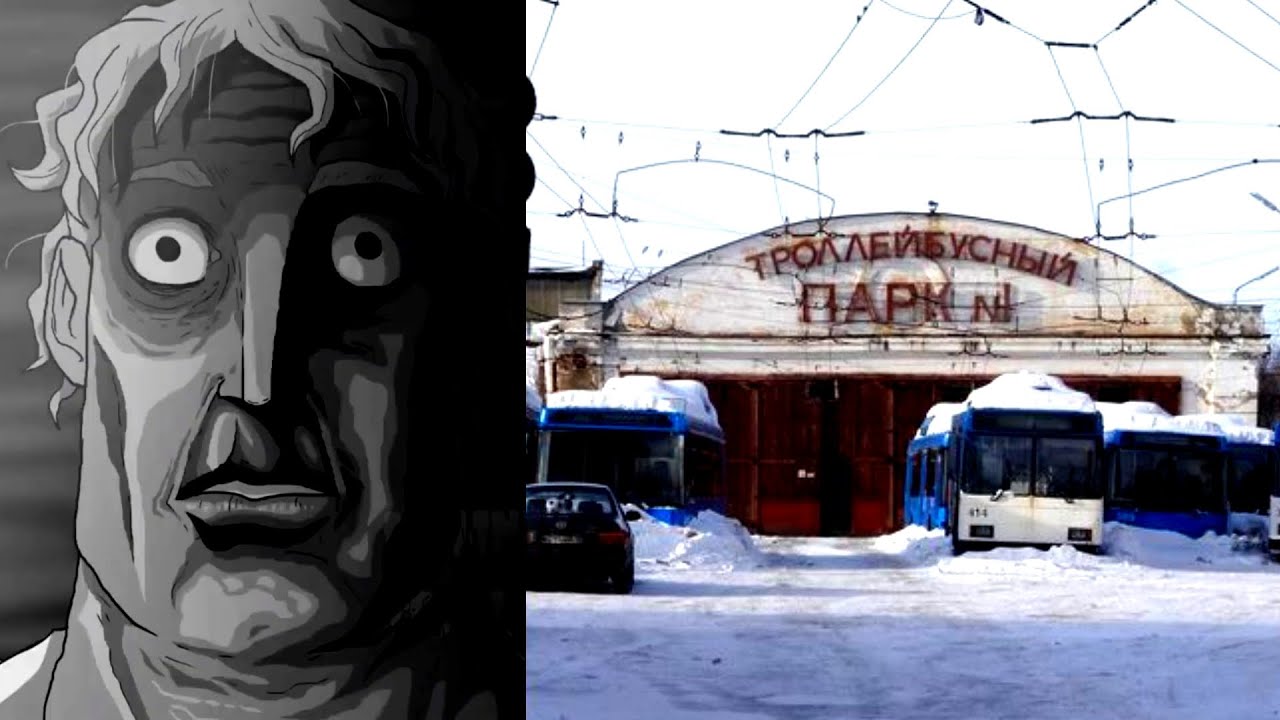 твоe троллейбусное депо это: - YouTube