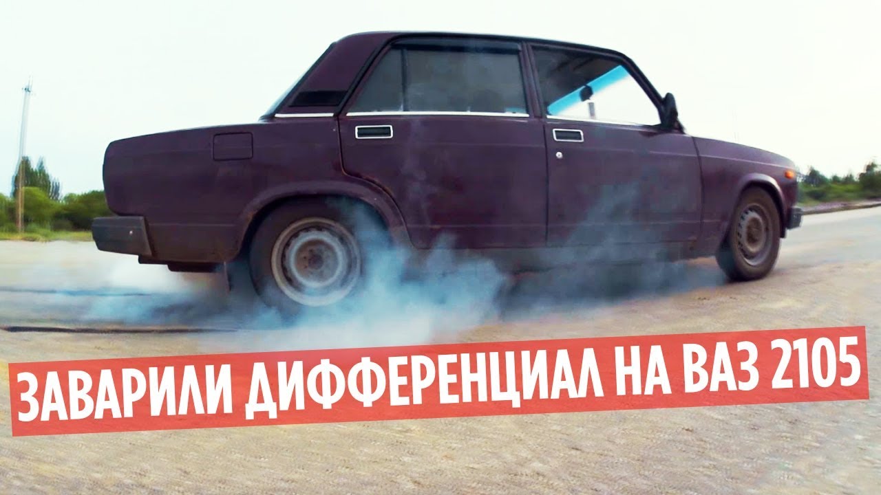Ваз 2105 первый выпуск