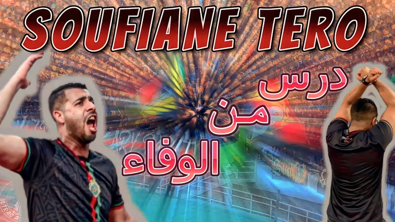 سفيان بلمقدم (TERO) عازف أوركيسترا الكورفا تشي 💚❤🖤✋CAPO CURVA CHE