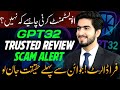 GPT 32 Scam Alert 🚨 GPT 32 Full Trusted Review | GPT 32.Com Kya Hai | GPT32 Real Or Fake?