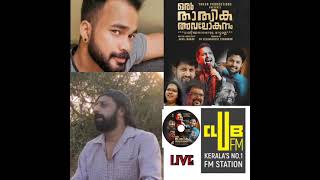 Oru Thathwika Avalokanam Club Fm