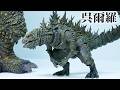 【ゴジラ-1.0】呉爾羅【S.H.MonsterArts】大戸島の怪物 ゴジラ-0.0 マイナスワン ゴジラマイナスゼロ 2023 幻のメカゴジラ ジラース 発売
