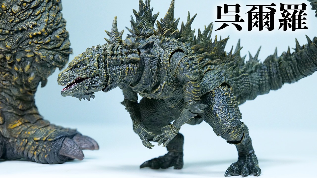 Y・MSF製 ウルトラマンソフビシリーズ 三つ首怪獣 ファイヤードラコ