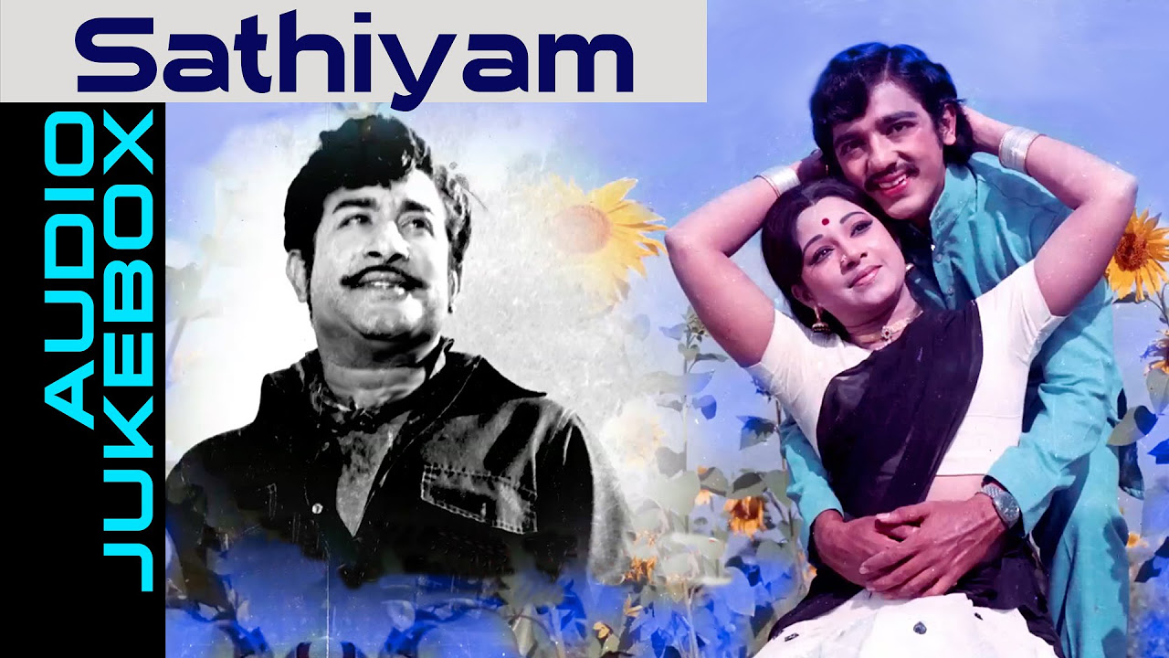 Sathyam 1976 All Songs Jukebox  Sivaji Ganesan Kamal Hassan  Old Tamil Songs Hits