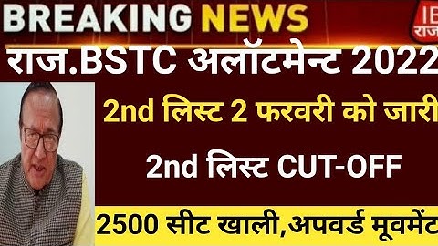 Bstc second list 2023/Bstc college allotment 2023/Bstc Cut-off/bstc 2nd list 2023/bstc latest news