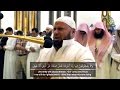 تلاوة رائعة من سورة فاطر I الشيخ عبدالله كامل 