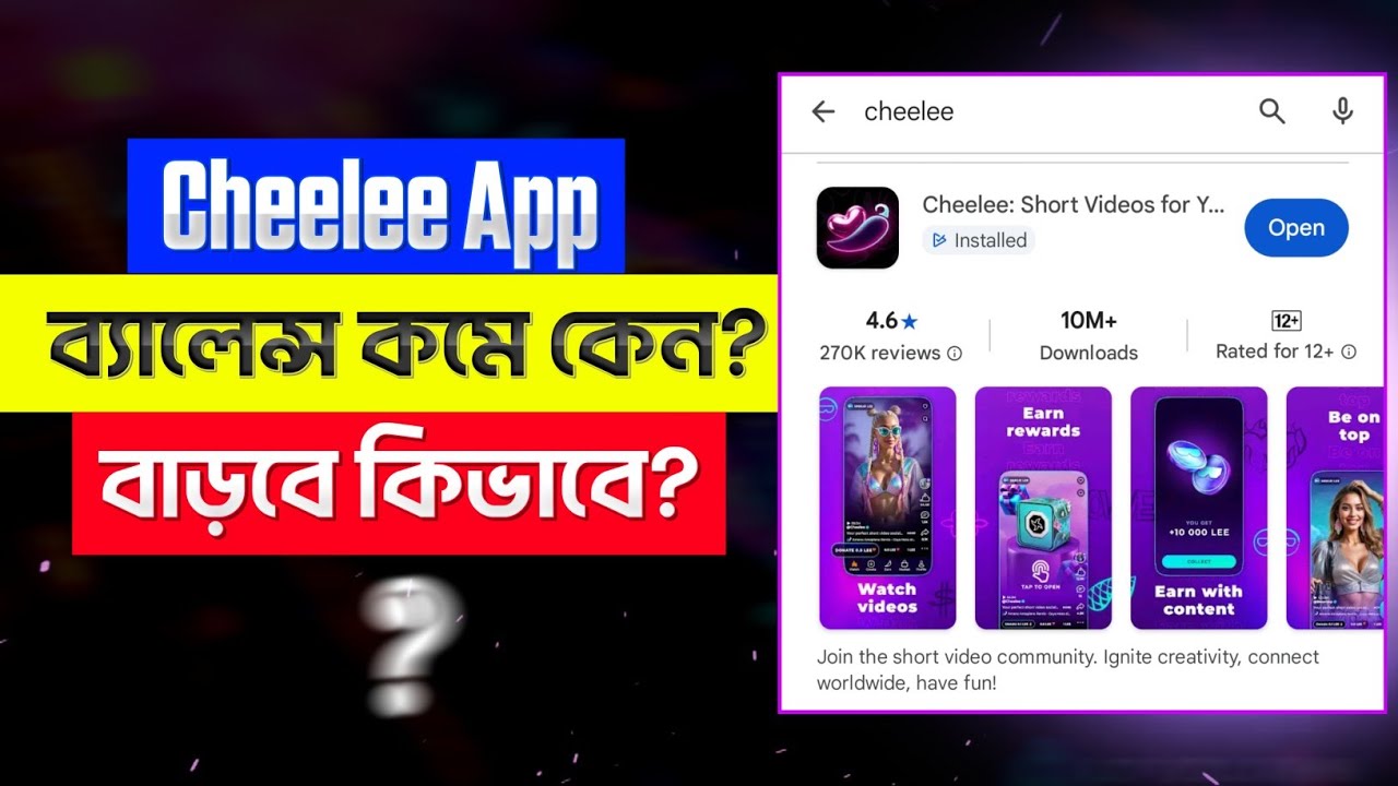 Cheelee App New Update 2025 | Cheelee App Withdrawal Bangla - YouTube
