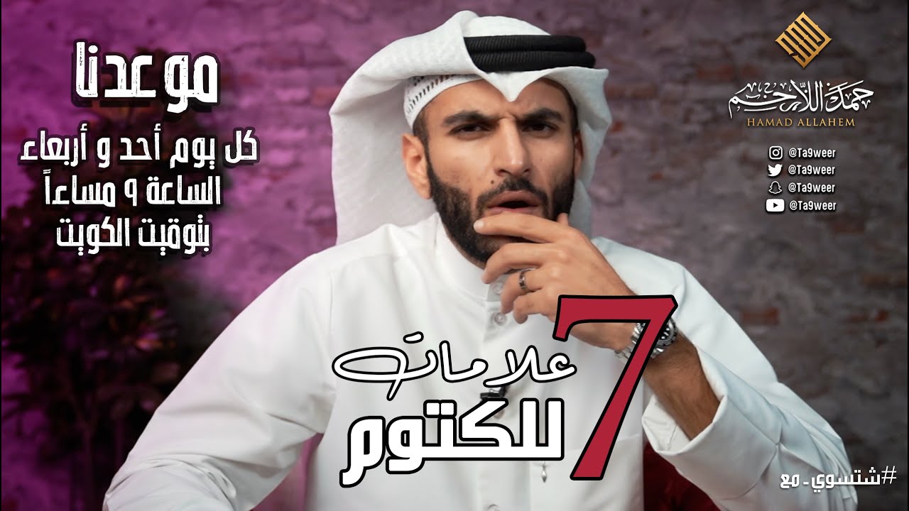 من علامات #الكتوم و كيف تتعامل معه