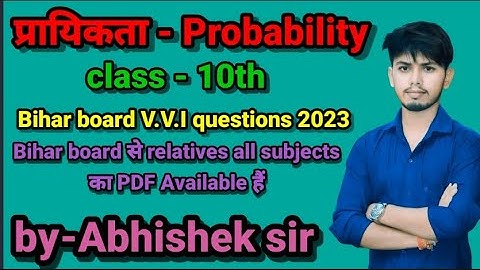 Probability प्रायिकता class 10 | bharti bhawan Maths by Abhishek sir