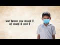 Mask nahin toh tokenge, Corona ko rokenge I Anthem video by Niti Aayog