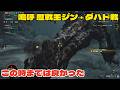 33回目　モンスターハンターワイルズ