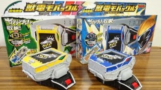 ２つの獣電携帯モバックルを徹底比較！ノーマルVerとゴールドVer ビヨンスモ＆ディノスグランダー  レビュー