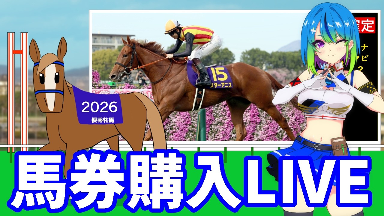 馬券的中】26'オークス(優駿牝馬)を観る枠 - YouTube