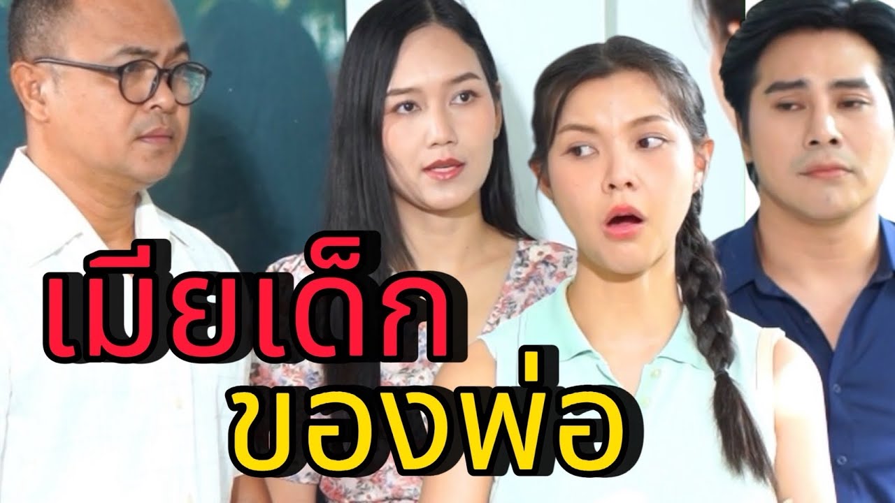 รักไร้ทะเบียน