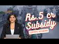 Get up to ₹5 Crore Subsidy for Food Processing Units | New CEFPPC Guidelines