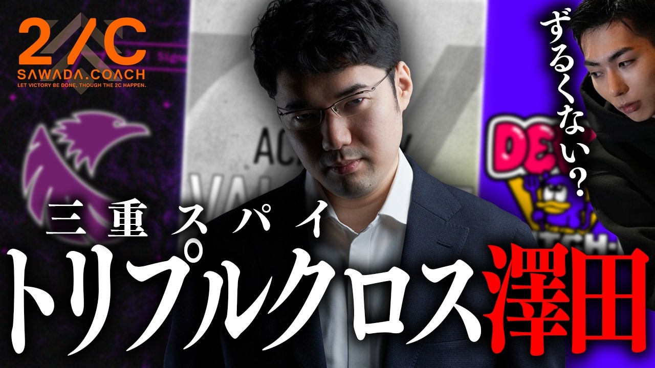 2c bind練習初日 デビルクラッチ杯で敵のコーチになったから俺が嘘の情報言うんじゃないか疑われてるらしい 心外です【VALORANT】