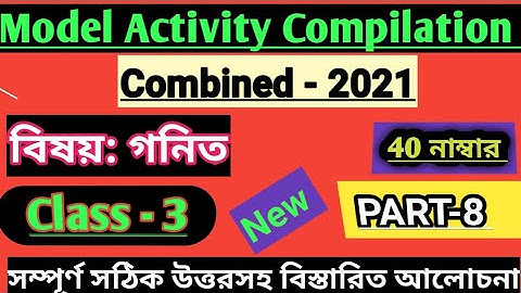 Class3 Model Activity Compilation In Math(গনিত) part8//Class3 Combined Task In Math Part8 #mwstudies