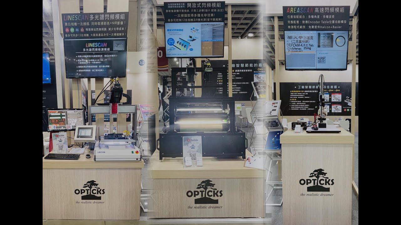 2022 Taipei Automatic Exhibition 台北自動化展 - 台灣奧騰有限公司 OPTICKS TECHNOLOGY