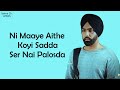 Ser nai palosda lyrics  ammy virk  aaja mexico challiye