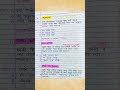 मराठी व्याकरण | police bharti notes #marathigrammer #marathi #mpsc #policebharti #shorts #viral