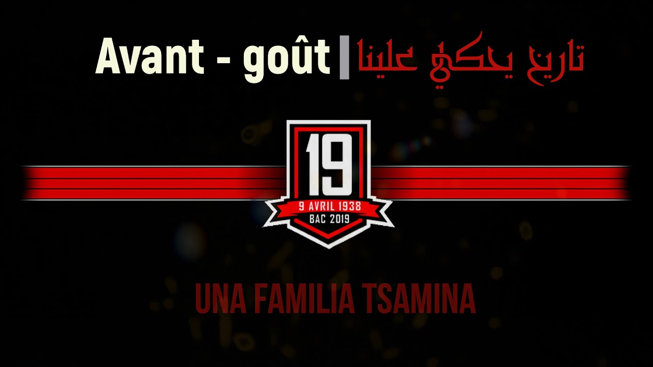 Lycée 9 avril SFAX - تاريخ يحكي علينا -  Avant-Goût [2019] - ALBUM { 88 شمعة }