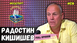 🎙Радостин Кишишев: В националния никога не са били само три коня (#кодспорт #подкаст)