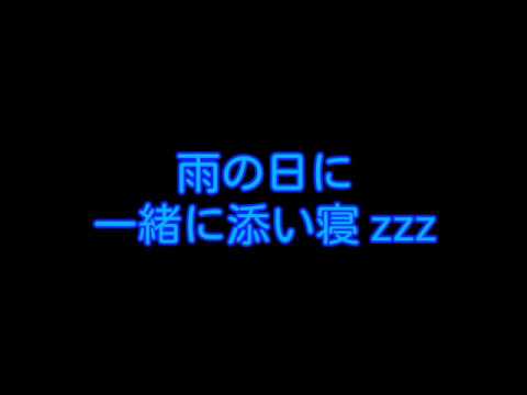 【ASMR 寝落ち用】雨の日に一緒に添い寝 バイノーラル