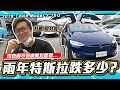 【小施又來了】兩年特斯拉殘值多少？光選配就近百萬 ! ! ! / 2018 Tesla MODEL X 75D