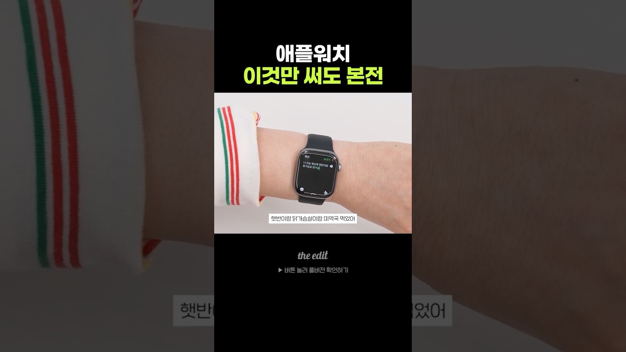 애플워치 이것만 써도 뽕뽑는다...