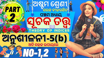 class 8 math anusilani 5b 8th class maths  chapter 5 anusilani 5b class 8 math 5b number 1,2 ksm