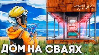 ЖИЛ В БАЗЕ НА ДУГАХ, ЧТОБЫ СКРЫТЬСЯ ОТ КЛАНОВ... в раст/rust