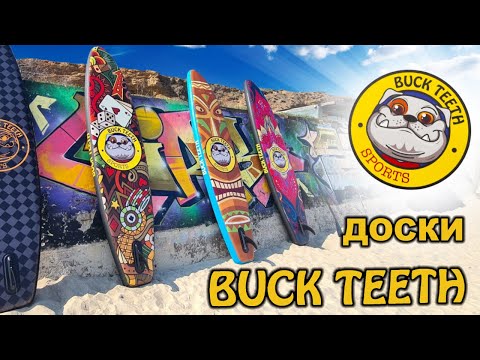 Видео: Что значит buck tooth?