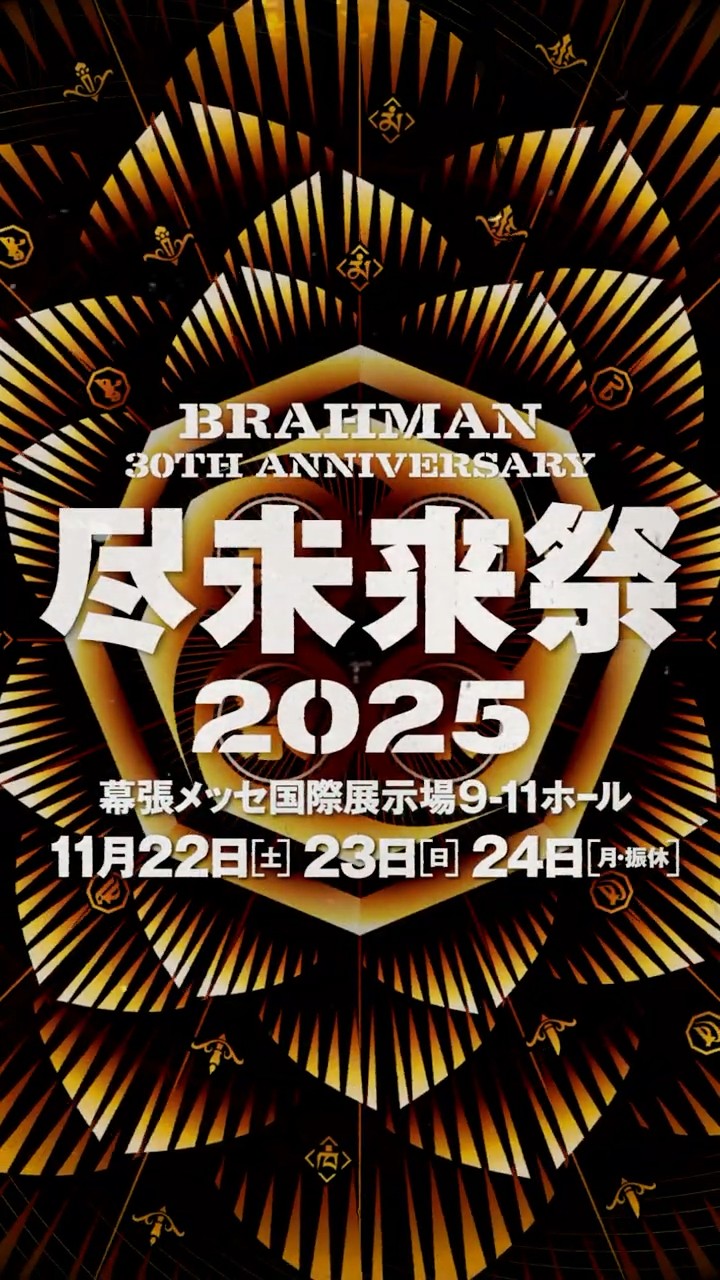 BRAHMAN 30th Anniversary 尽未来祭 2025 - YouTube