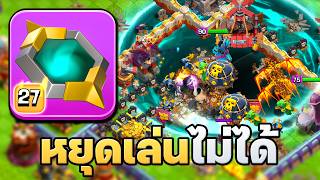 แกล้วติดใจจี้พอร์ทัล (ตีแรงค์บ้าน 17)