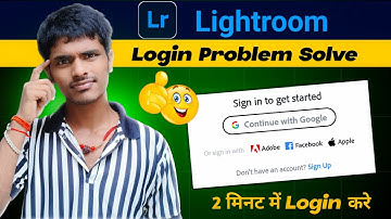 Lightroom Login Kaise Kare | Lightroom Login Problem Solve 2025 | Lightroom Open Kaise Kare 