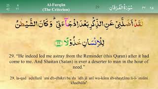 025 Surah Al Furqan with Tajweed by Mishary Al Afasy iRecite