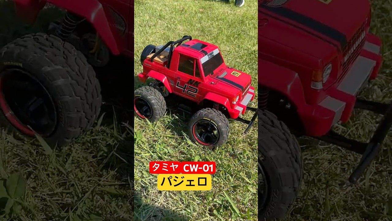 タミヤ CW-01 パジェロ ラジコン RC TAMIYA - YouTube