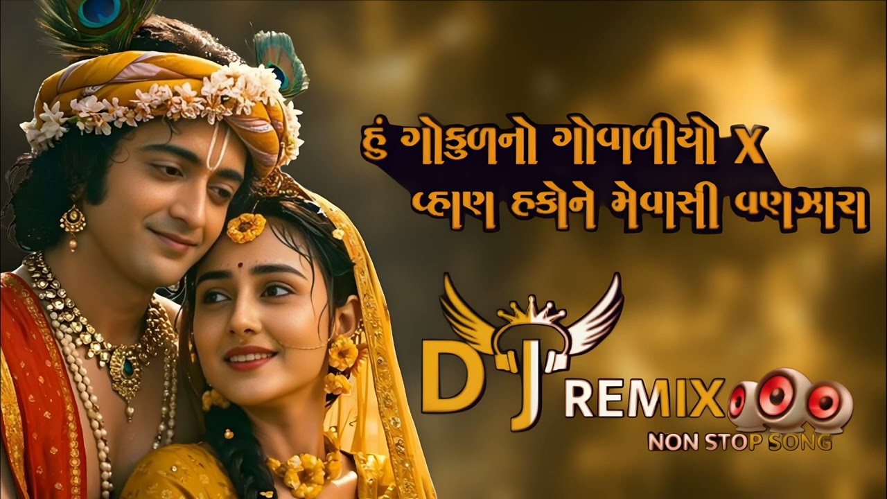 Hu Gokul no govaliyo x hako mevasi vanjara gujrati songs | dj remix desi dhol Mix 