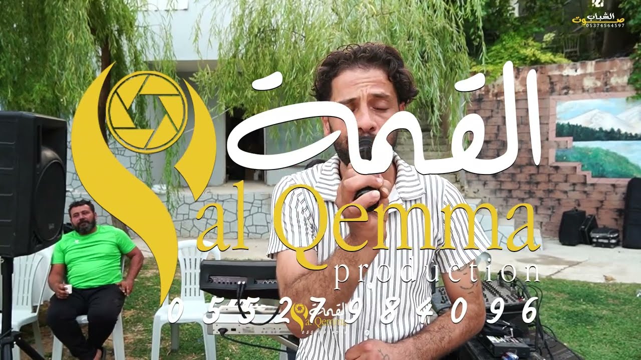 حفل زفاف العريس قيس علي محمديه (ج1) الفنان زكريا الحرباوي