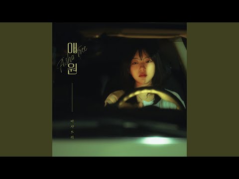 Plea (애원) thumbnail