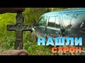 УДИВЛЕНИЯ НЕ БЫЛО ПРЕДЕЛА, НАШЛИ СХРОН В ЛЕСУ!