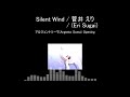 【TV-size】アルジェントソーマ(Argento Soma) OP  &#39;Silent Wind&#39;