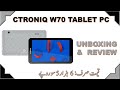 Ctroniq Snook W70 Tablet unboxing &amp; Review Urdu / Hindi