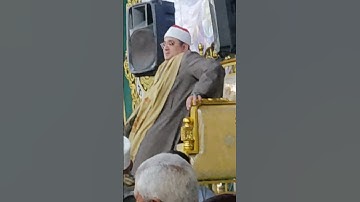 الشيخ محمود الشحات أثناء صعوده دكة التلاوة في بخانس